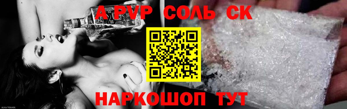 Alpha PVP VHQ Мелеуз