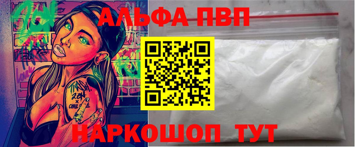 APVP  A PVP Соль  Вход с VPN  Мелеуз  Alpha PVP СК КРИС  A PVP Соль 