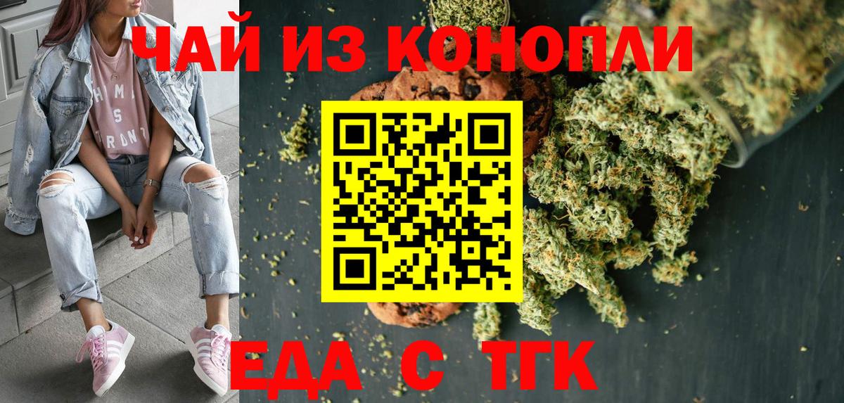 Мелеуз  Cannafood марихуана  Вход с VPN 