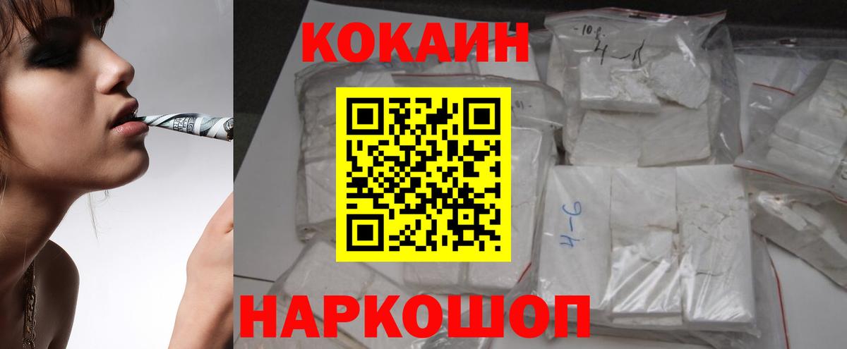 КОКАИН Эквадор  Кокаин Перу  Мелеуз  Вход с VPN 