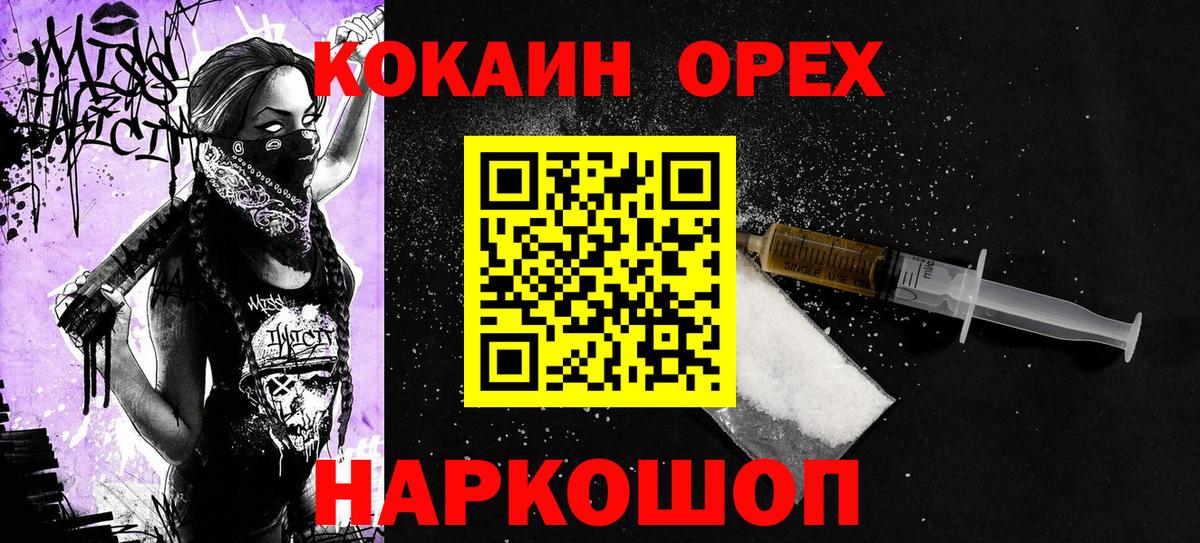 КОКАИН Колумбийский Мелеуз