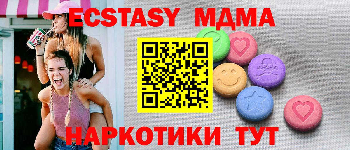 ЭКСТАЗИ круглые  Вход с VPN  Мелеуз  Ecstasy  ЭКСТАЗИ 250 мг 