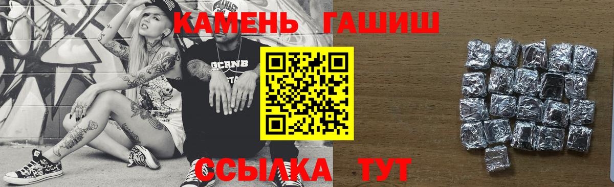 ГАШ индика сатива  Гашиш гашик  Вход с VPN  Мелеуз 