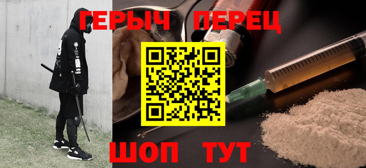 Мелеуз  ГЕРОИН  Вход с VPN  Героин Heroin 