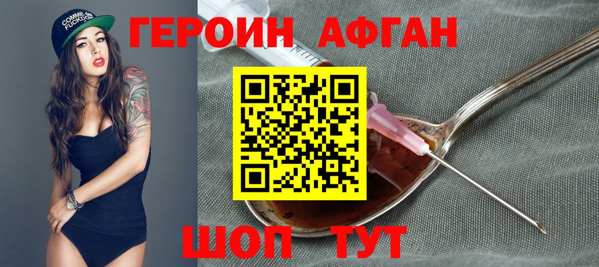 Героин герыч Мелеуз