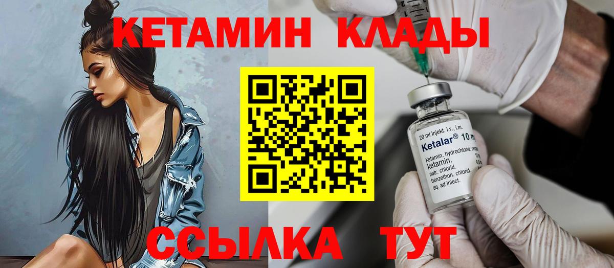 КЕТАМИН ketamine  КЕТАМИН VHQ  Вход с VPN  Мелеуз 