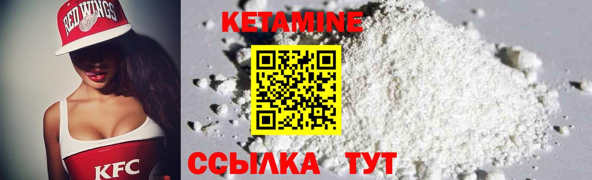 КЕТАМИН ketamine Мелеуз
