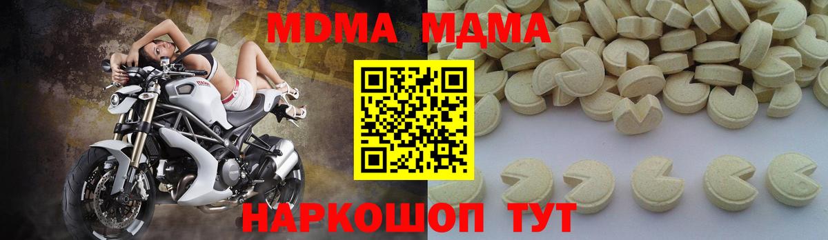 МДМА кристаллы Мелеуз