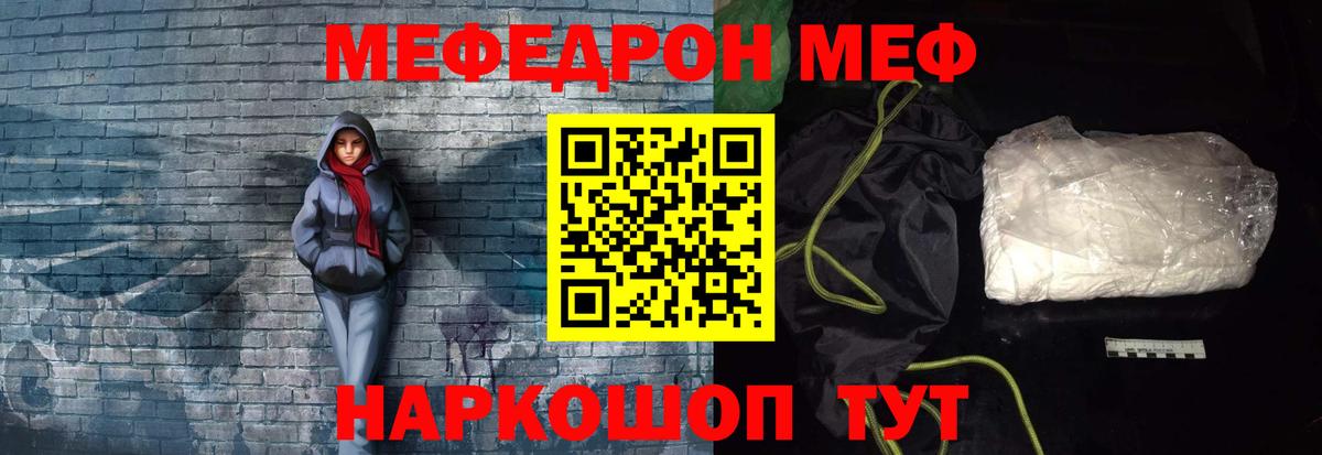 МЕФ кристаллы  МЕФ  Меф кристаллы  Мелеуз  Меф  Вход с VPN 