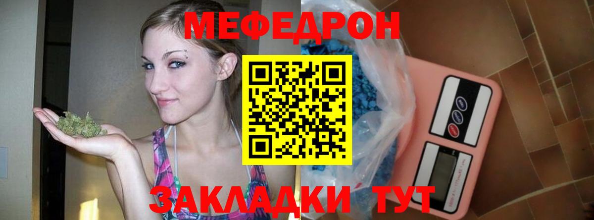 Меф кристаллы Мелеуз
