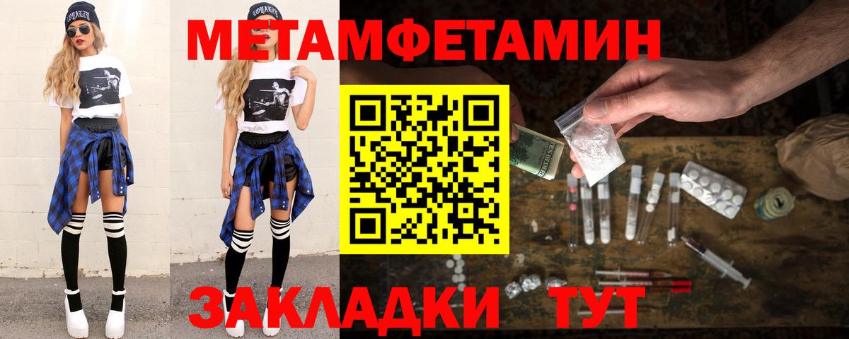 МЕТАМФЕТАМИН витя  Вход с VPN  Мелеуз 