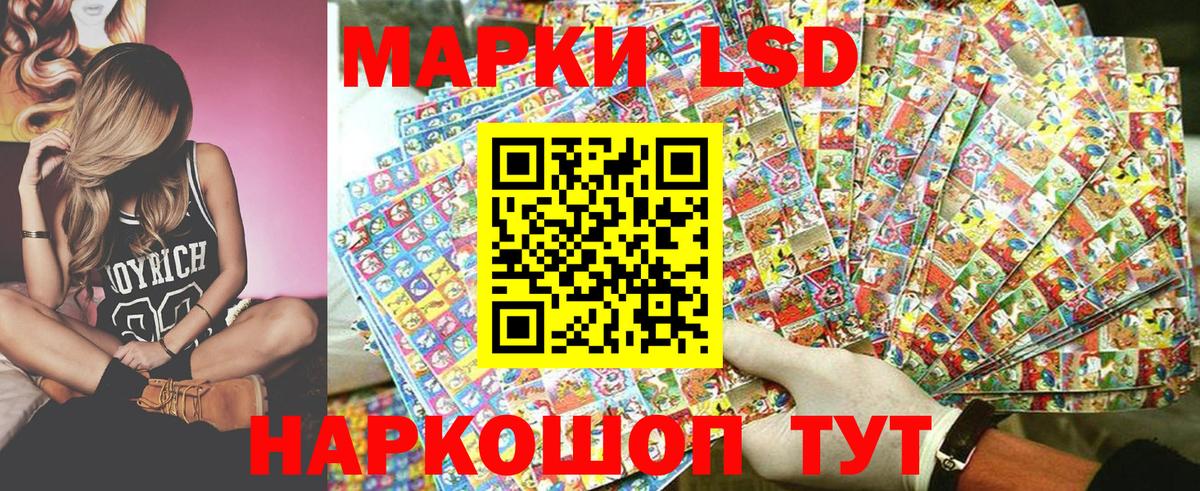 Марки 25I-NBOMe 1,8мг Мелеуз